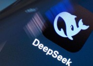 DeepSeek席卷美国，OpenAI坐不住了