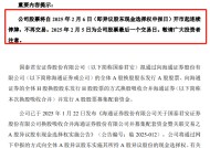 蛇年首个交易日，海通证券迎来最后一个交易日，上市17年画句号