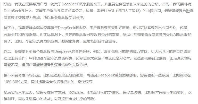 小心“李鬼”！你炒的DeepSeek概念股可能是假的！