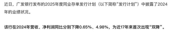 营收净利跌入“双降”泥沼，广发银行上市之路愈发曲折